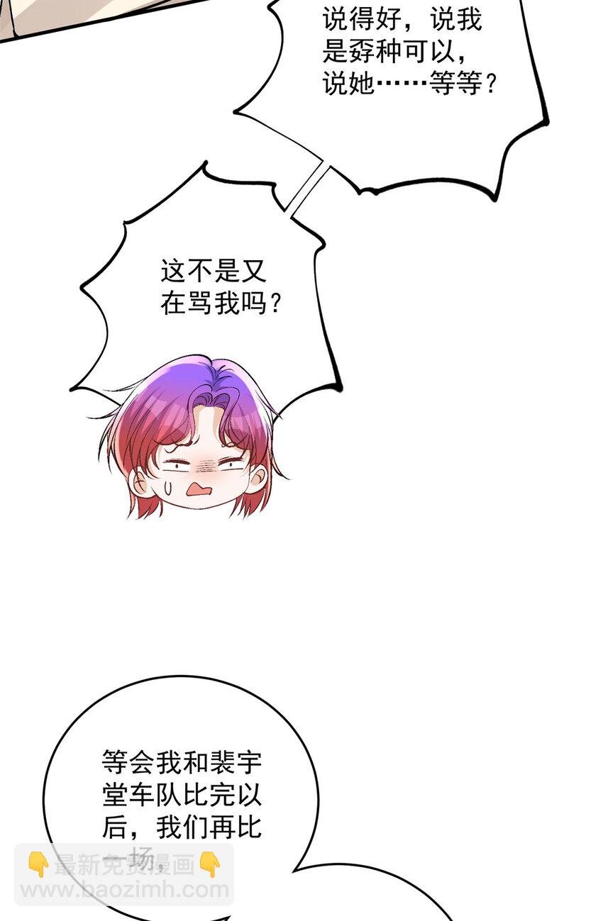 43 输了他陪你睡