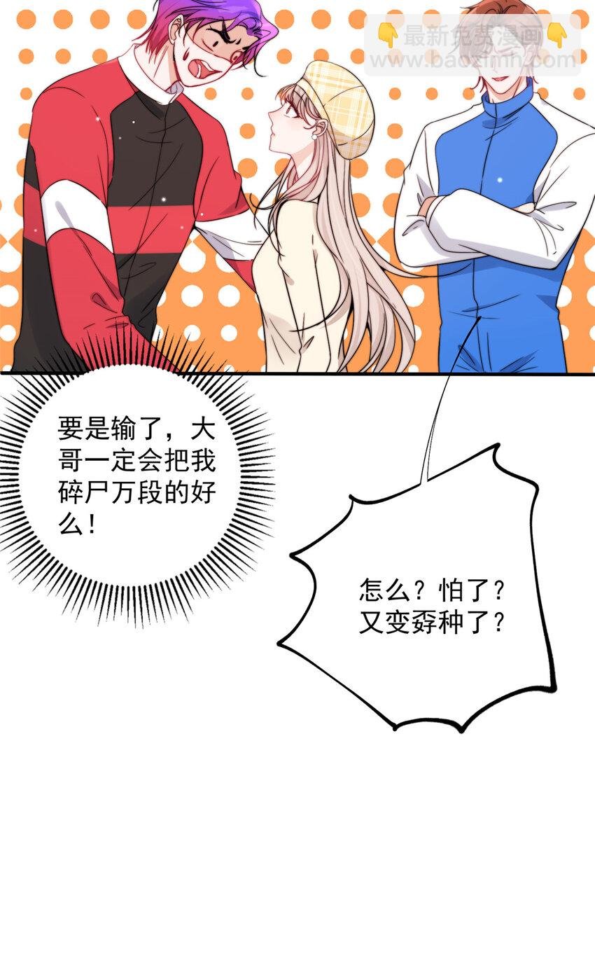43 输了他陪你睡