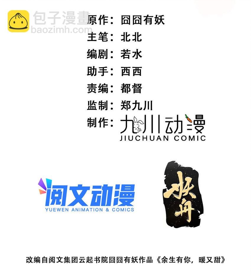 44 我认输