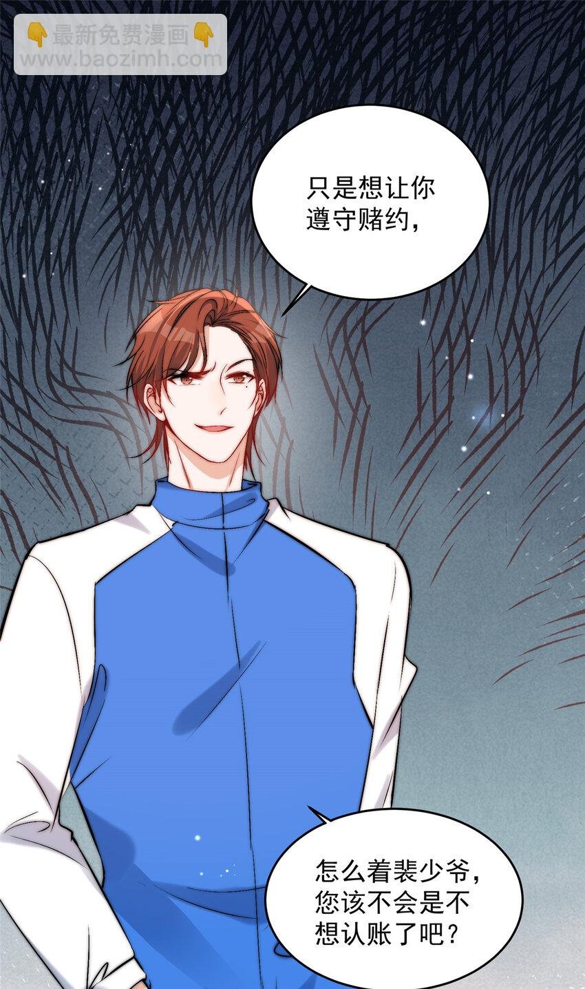 44 我认输