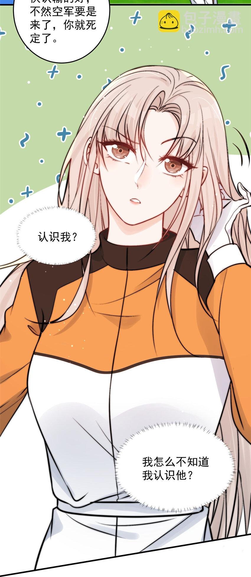 44 我认输