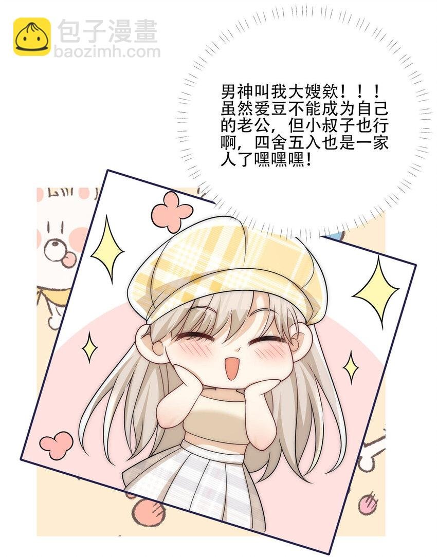 47 吃点别的？