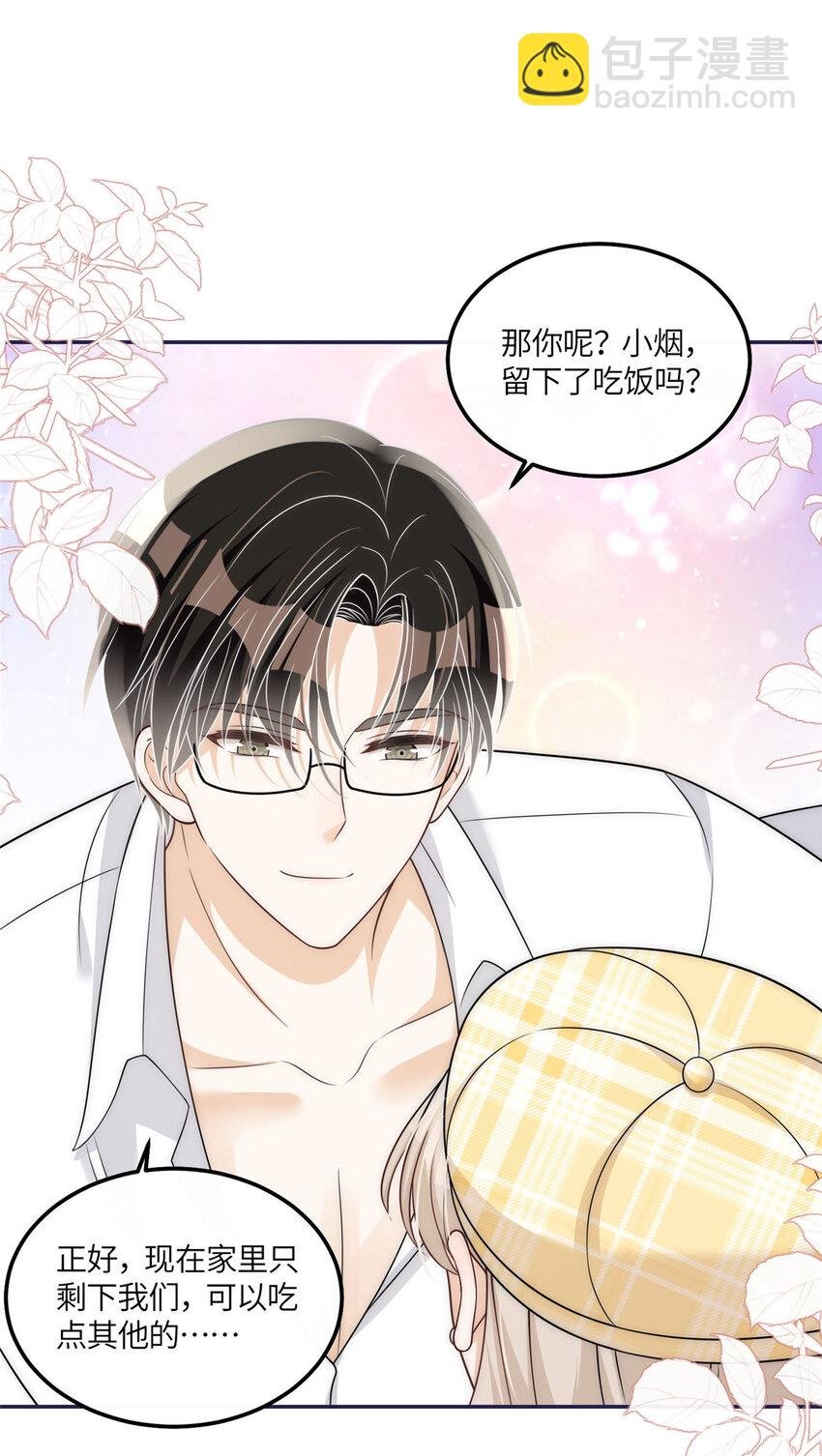 47 吃点别的？