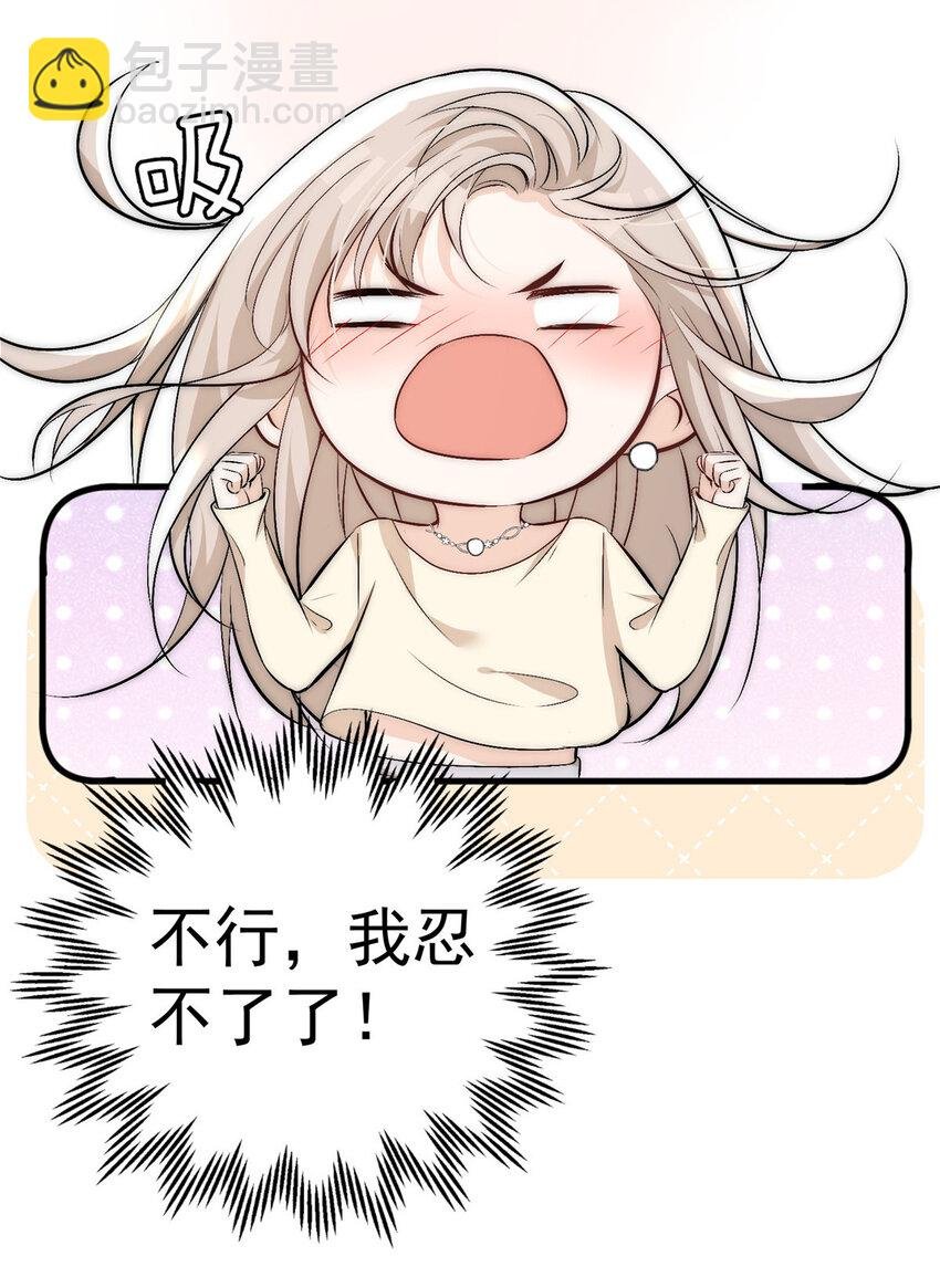 48 可是他先说的欸