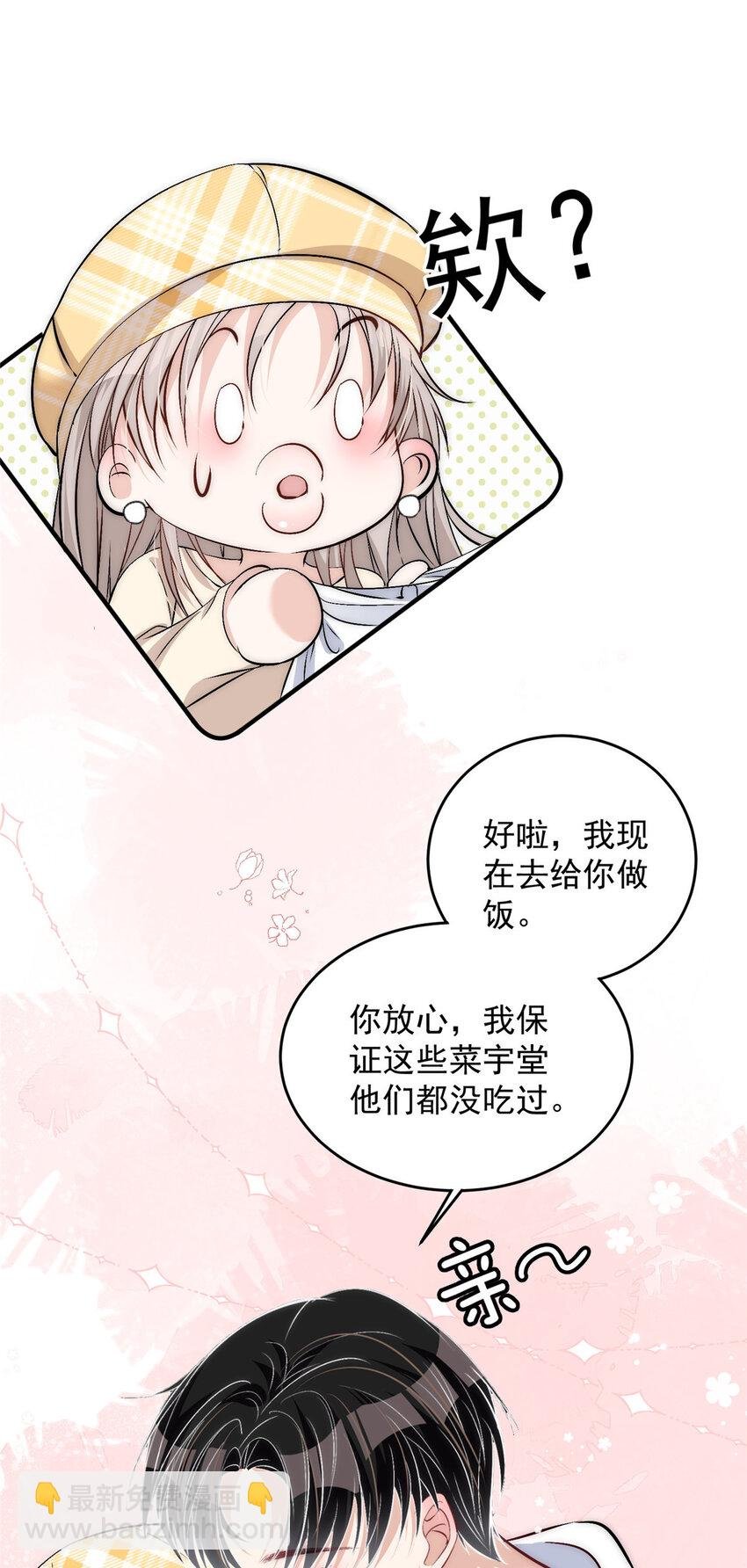 48 可是他先说的欸