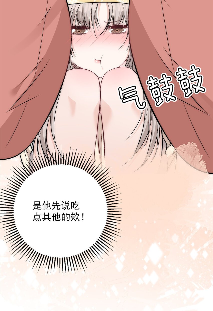 48 可是他先说的欸