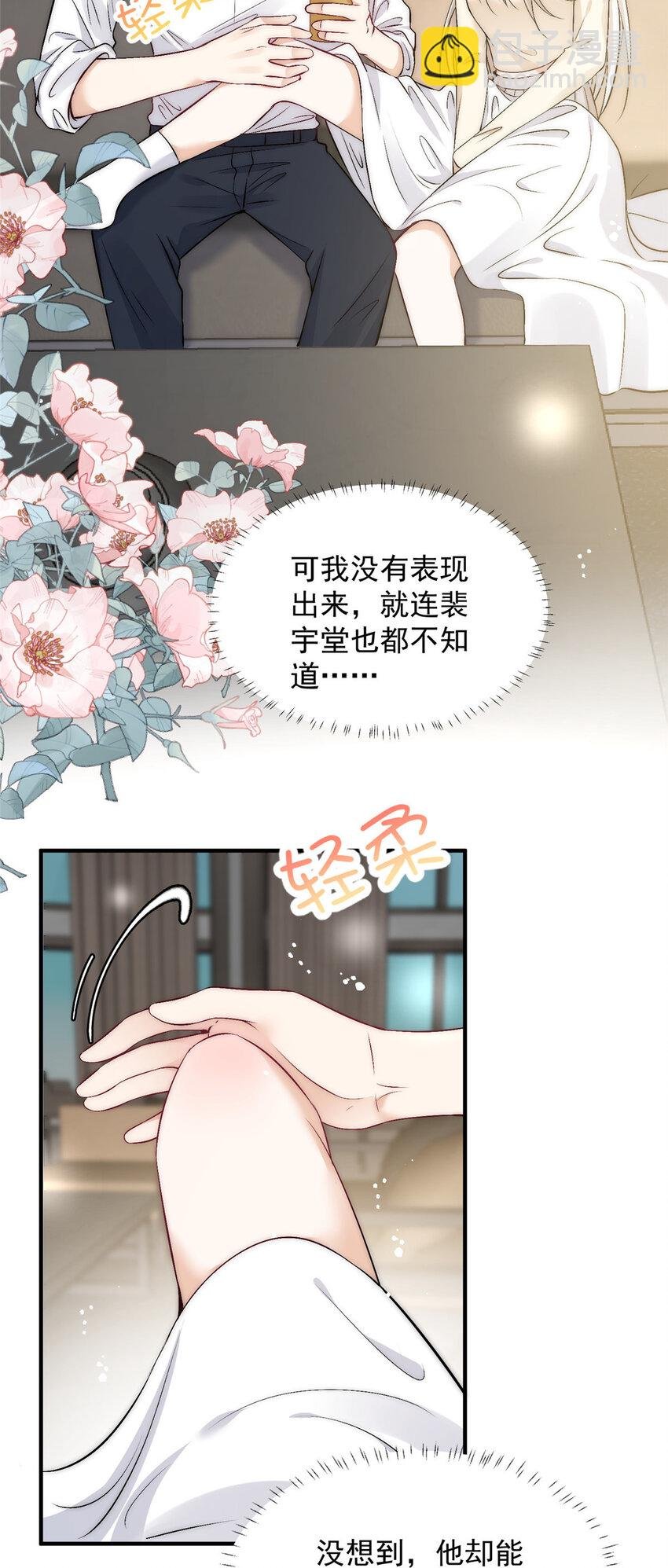 48 可是他先说的欸