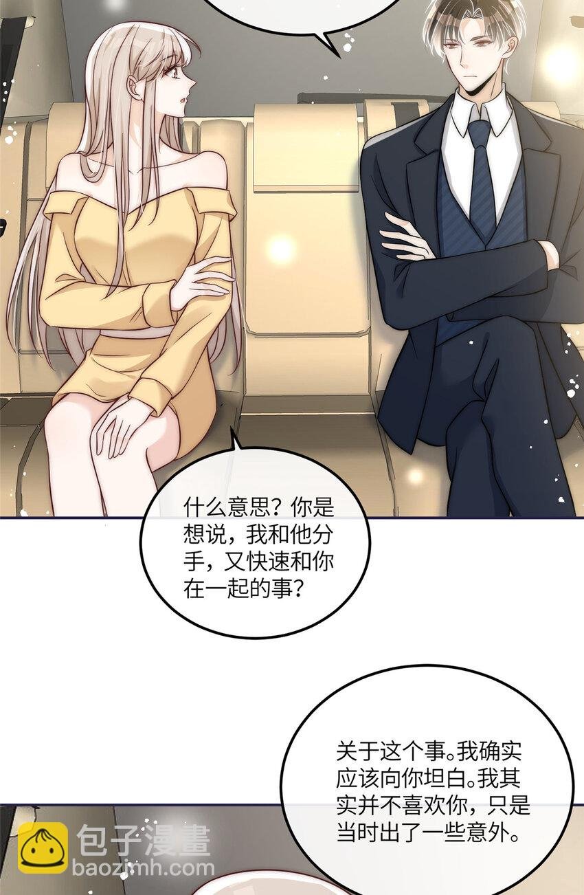 50 我是不会和你分手的