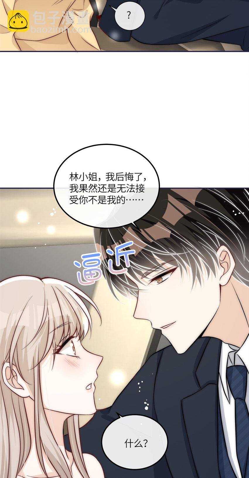 50 我是不会和你分手的