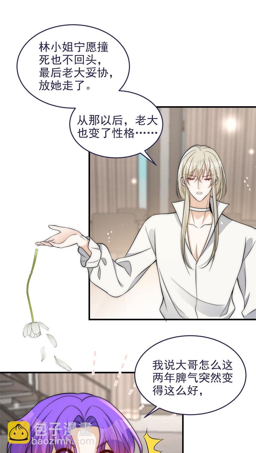51 什么？大哥大嫂已经结婚了？