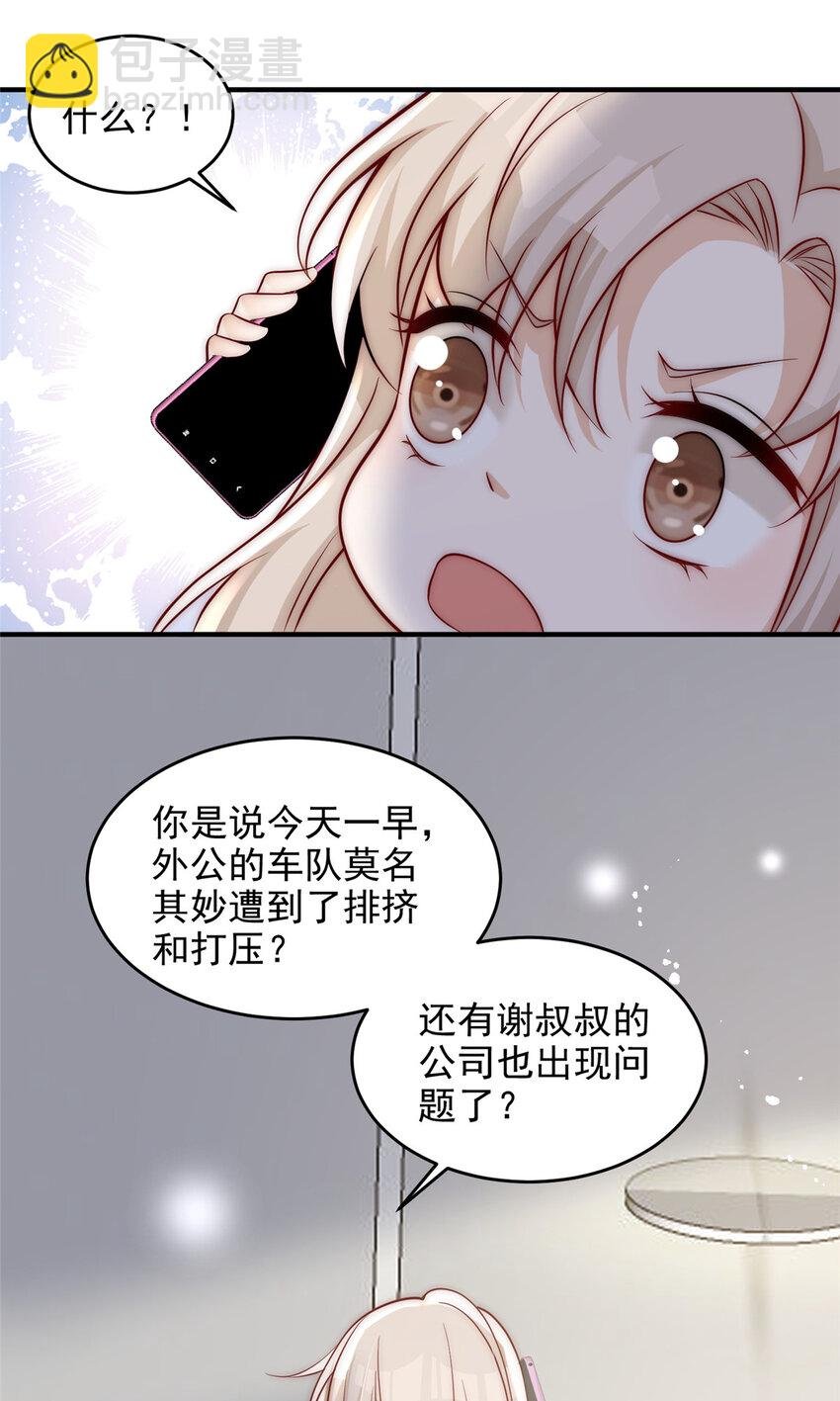 51 什么？大哥大嫂已经结婚了？
