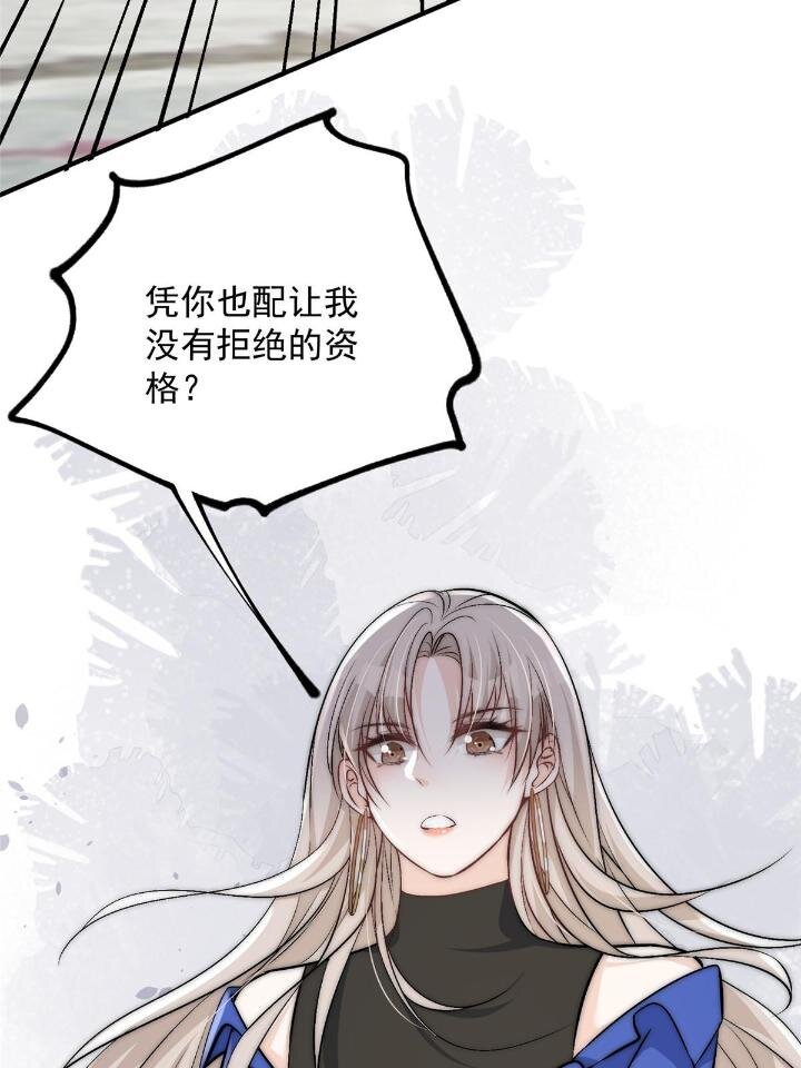 52 凭你还没那个资格