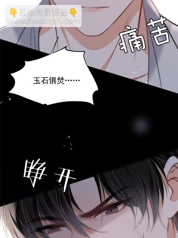 53 病美人裴聿城已上线