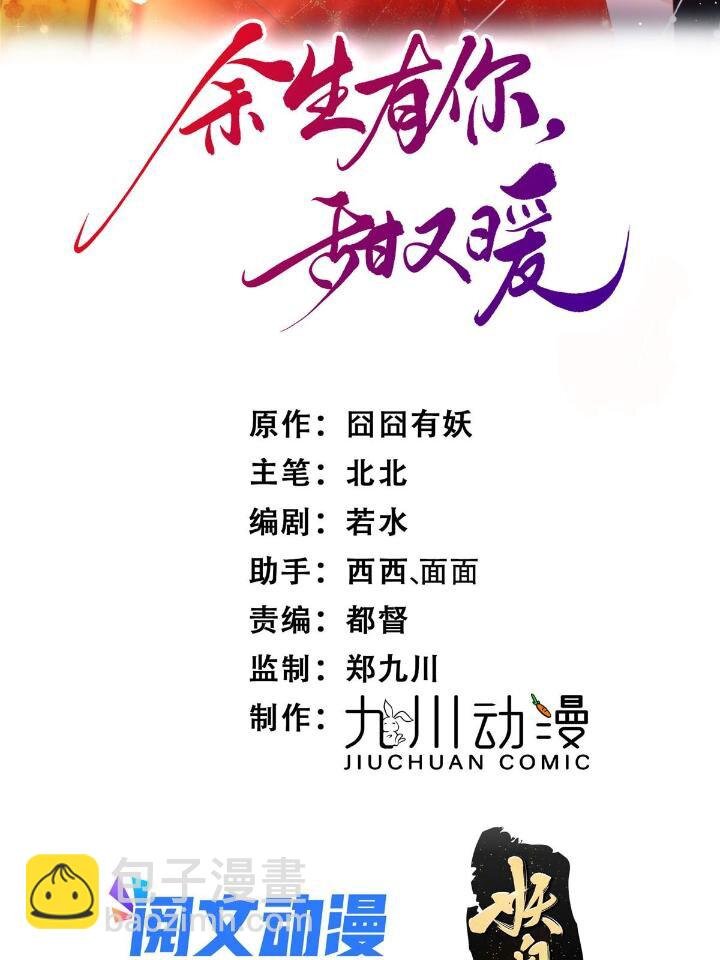 54 你是我的灵丹妙药