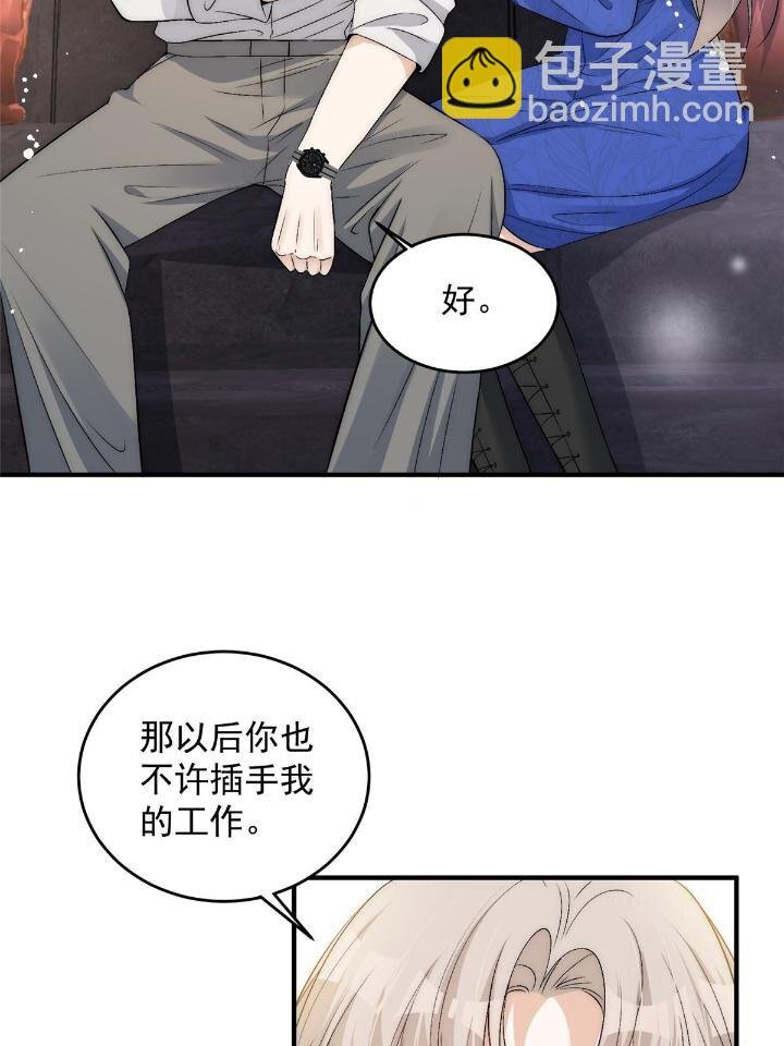 54 你是我的灵丹妙药