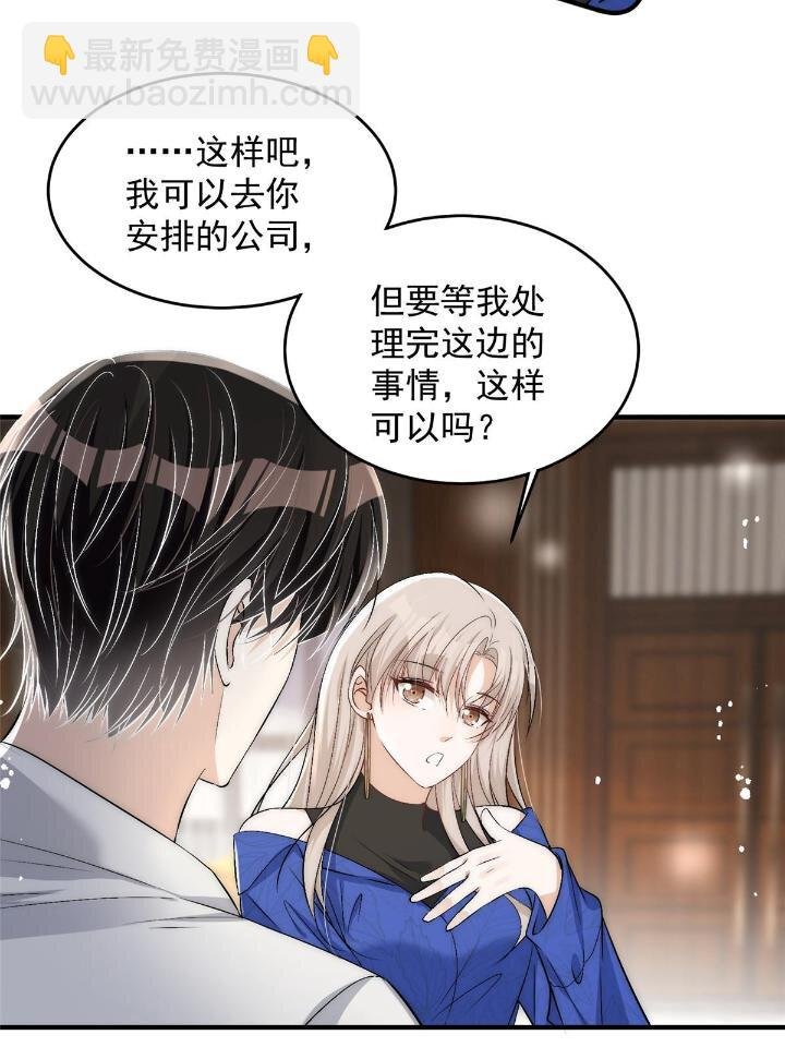 54 你是我的灵丹妙药
