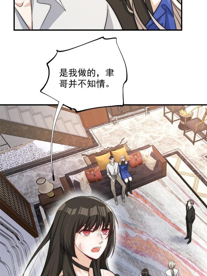 54 你是我的灵丹妙药