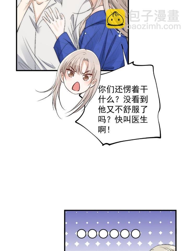 54 你是我的灵丹妙药