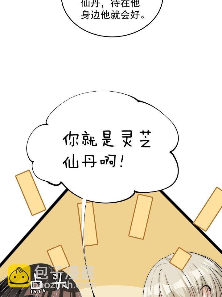 54 你是我的灵丹妙药