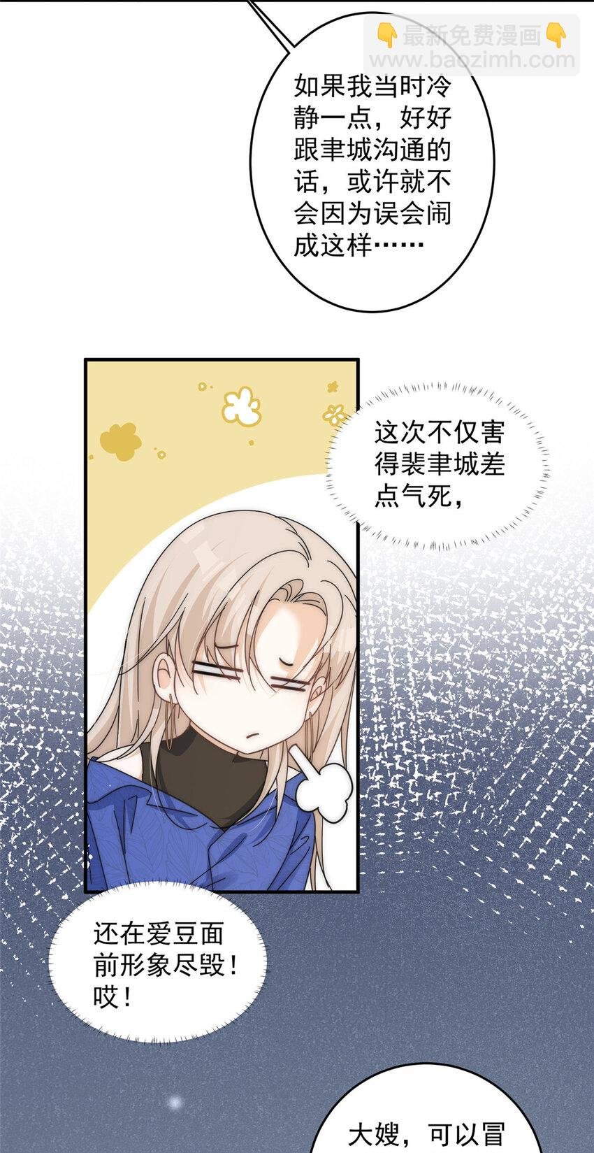 55 裴影帝的请求