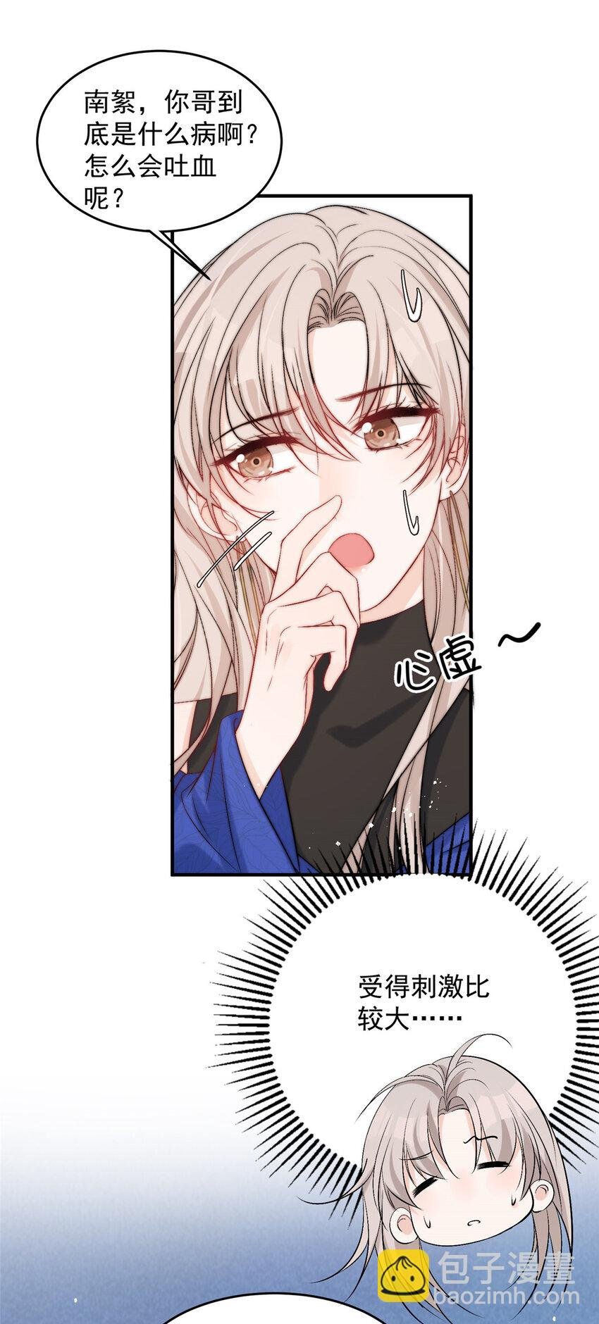 55 裴影帝的请求