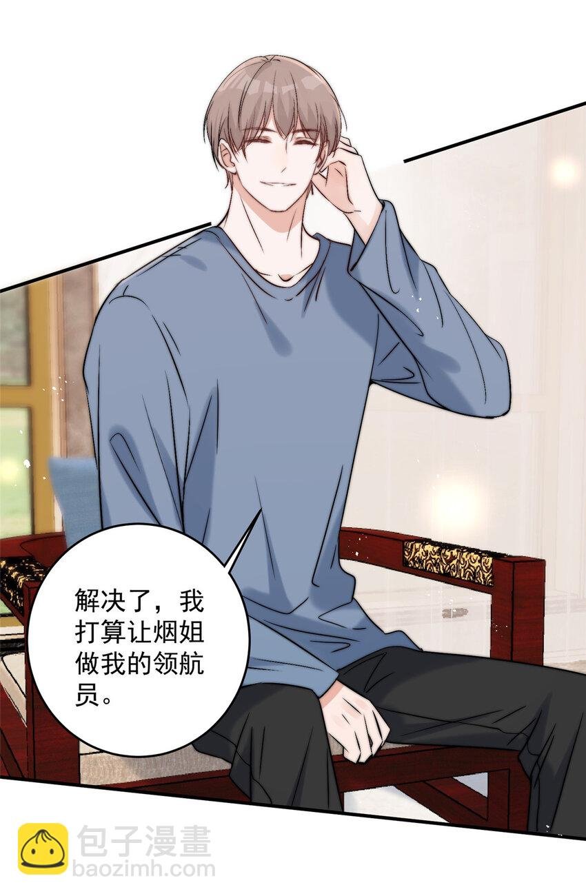 55 裴影帝的请求
