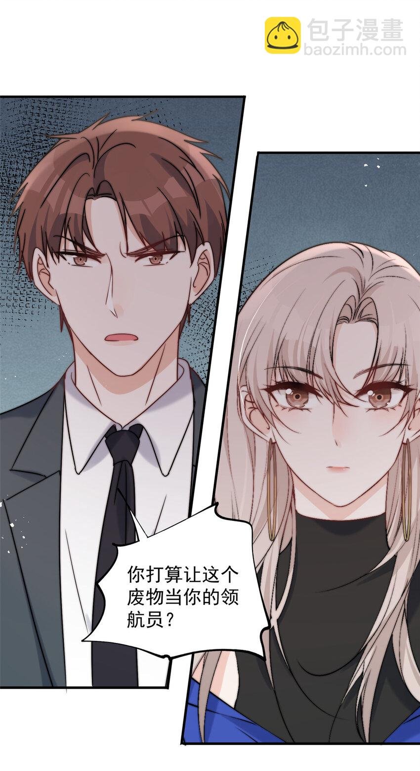 55 裴影帝的请求