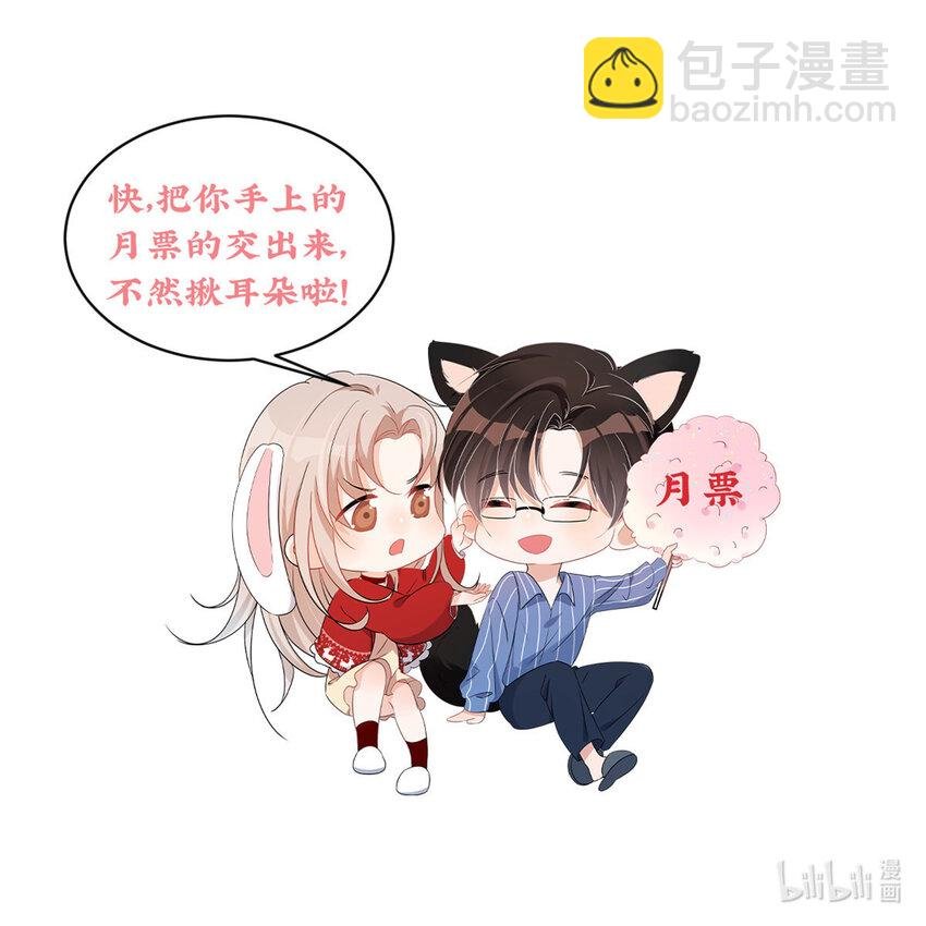 55 裴影帝的请求