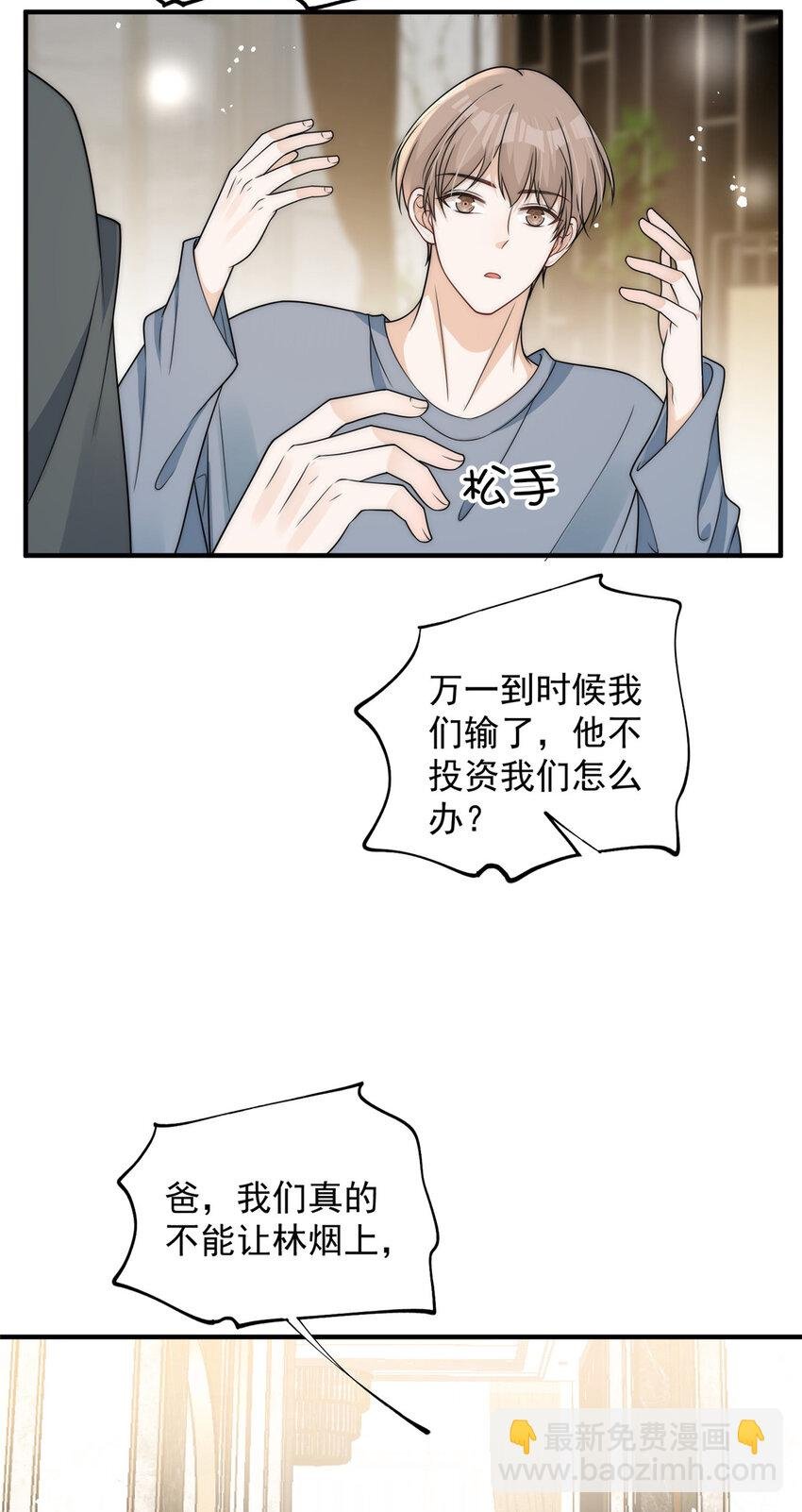 56 小菜鸡的蜜汁自信