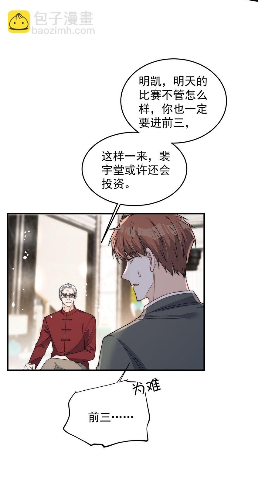56 小菜鸡的蜜汁自信