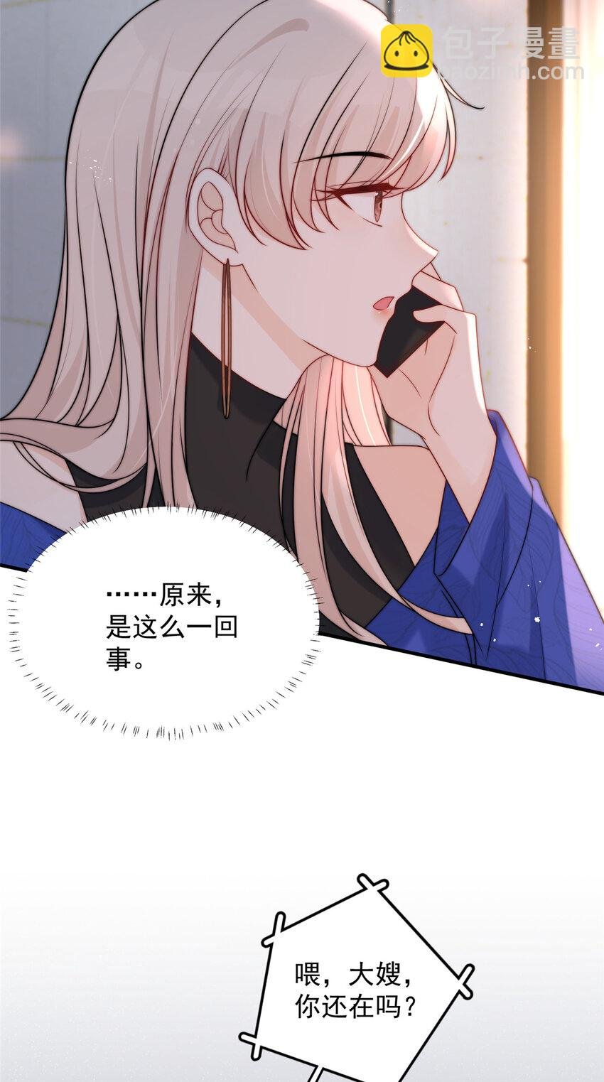 56 小菜鸡的蜜汁自信