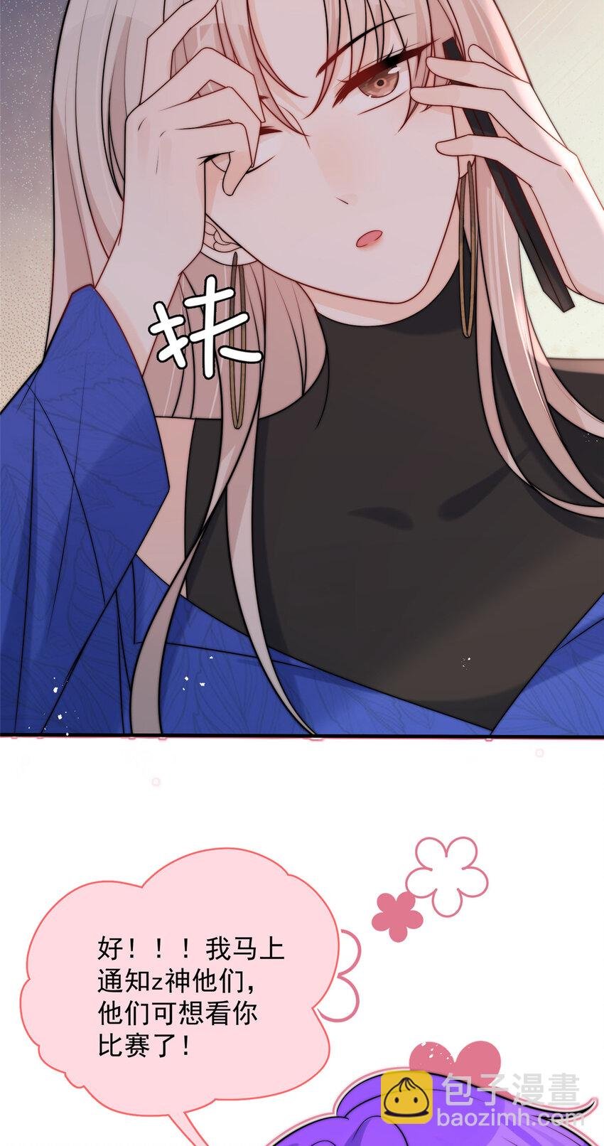 56 小菜鸡的蜜汁自信