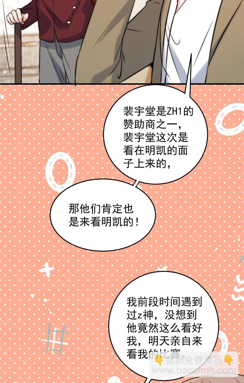 56 小菜鸡的蜜汁自信