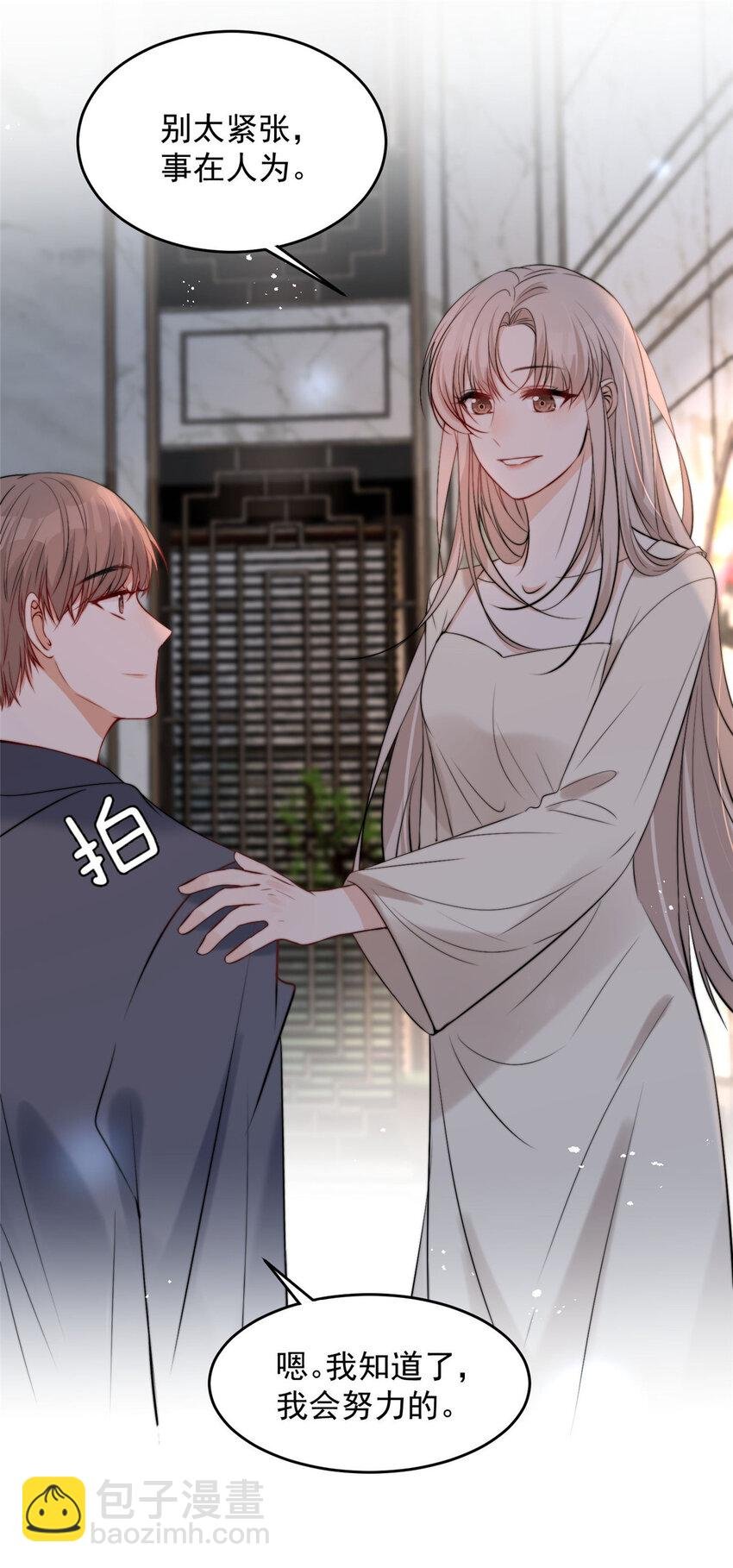 57 你长得怎么好像我女神