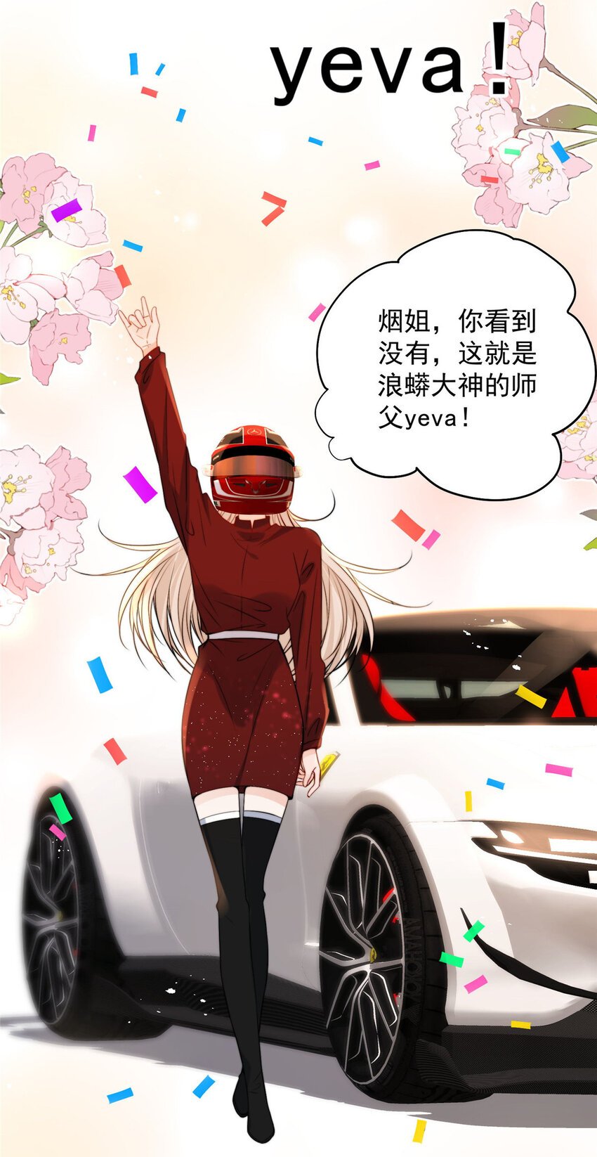 57 你长得怎么好像我女神