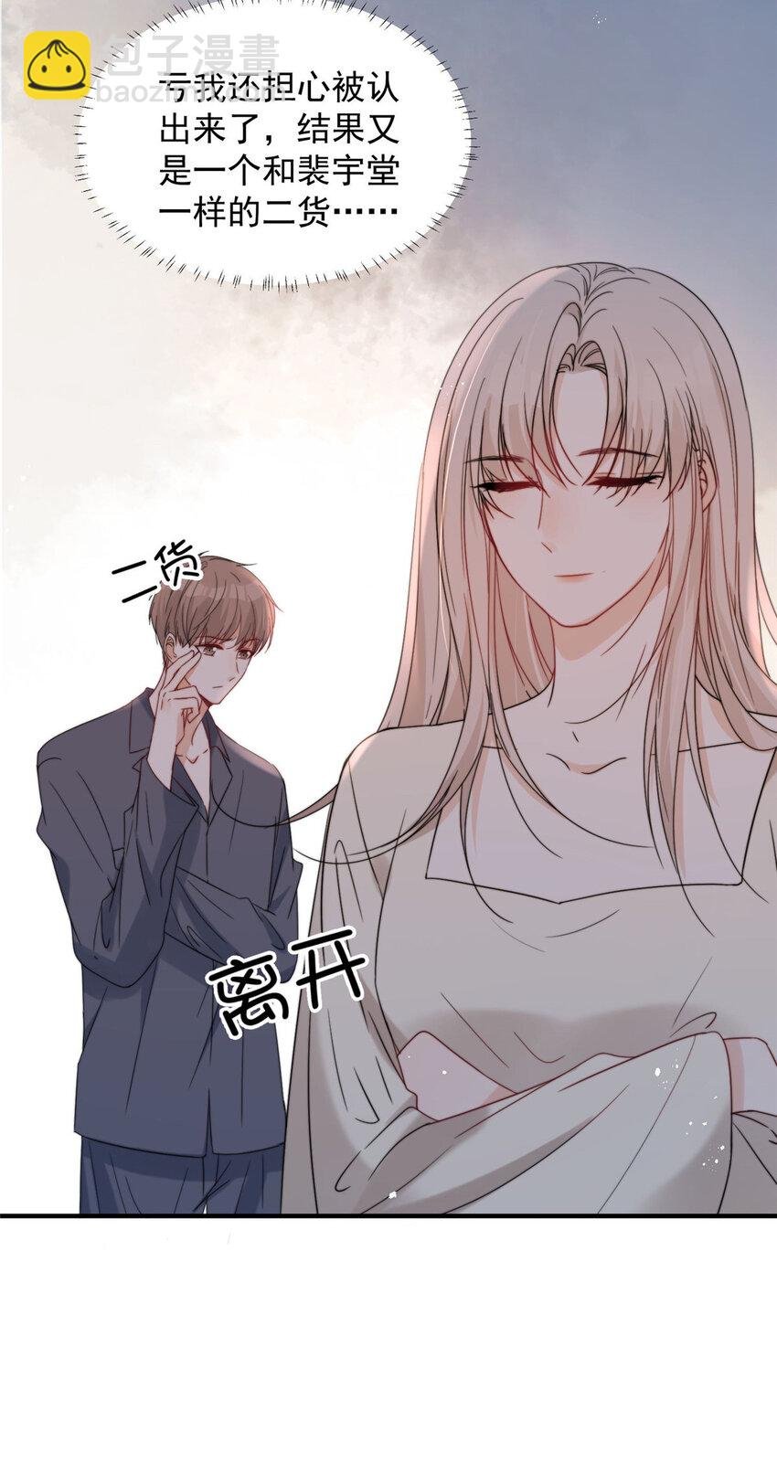 57 你长得怎么好像我女神