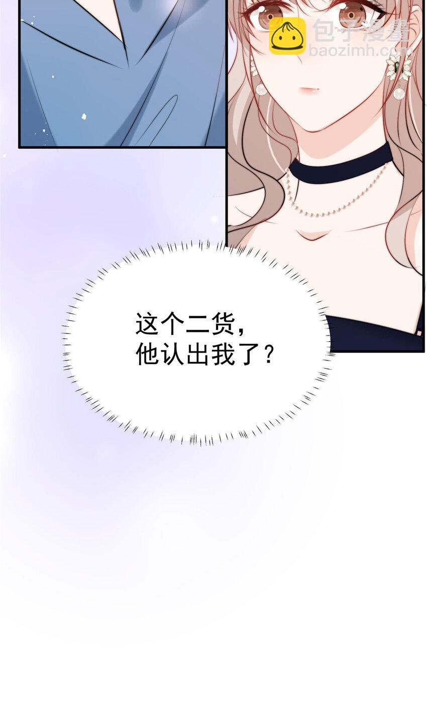 57 你长得怎么好像我女神