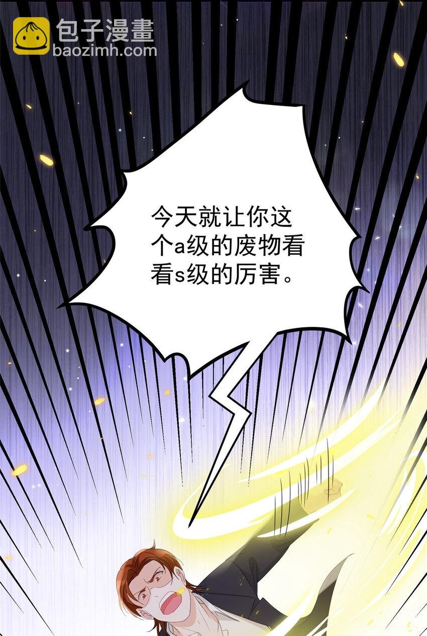 04 我非礼男人被抓啦！