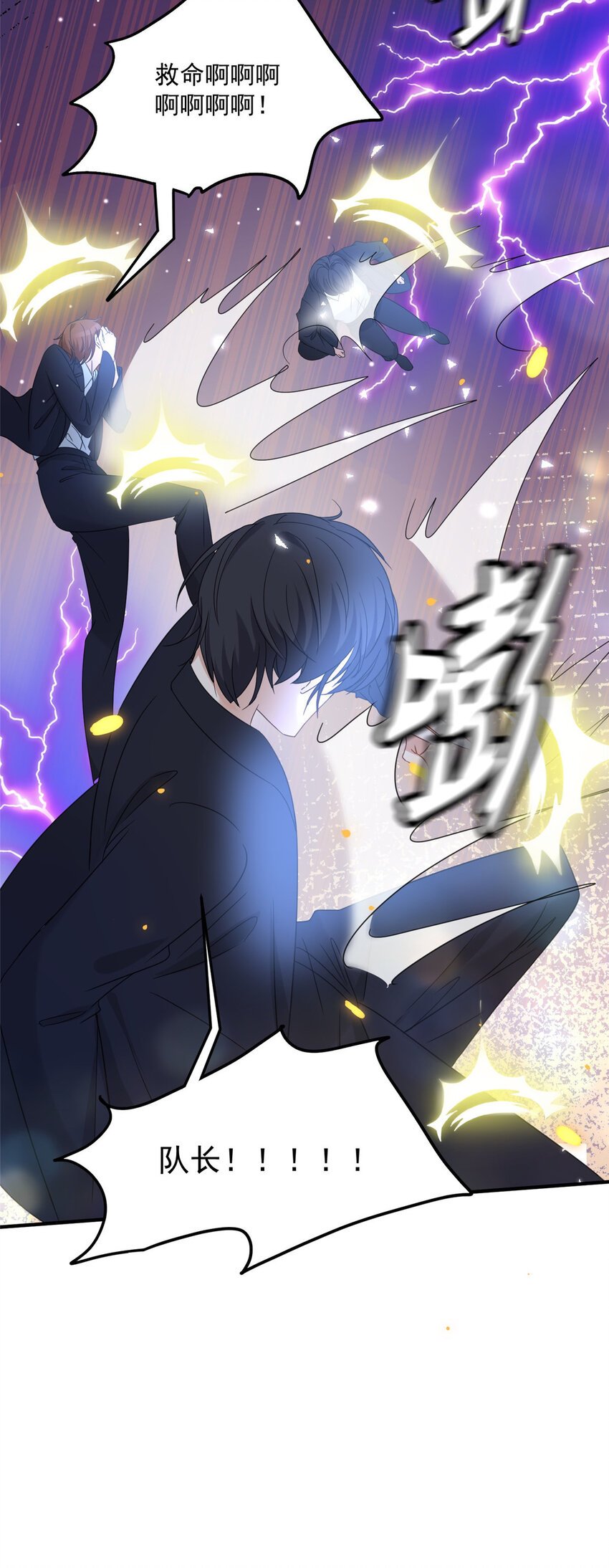 04 我非礼男人被抓啦！