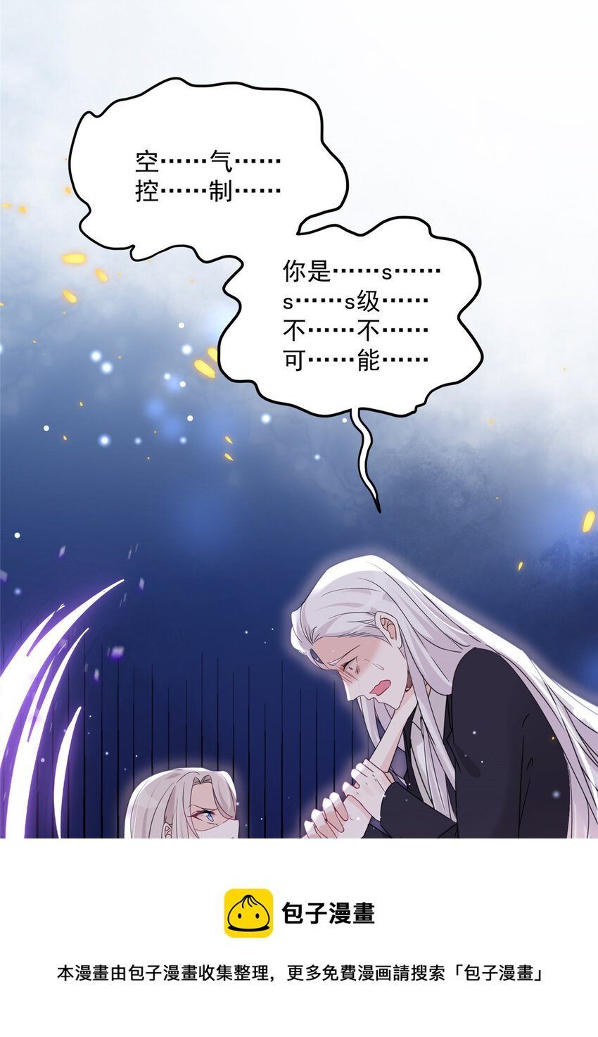 04 我非礼男人被抓啦！