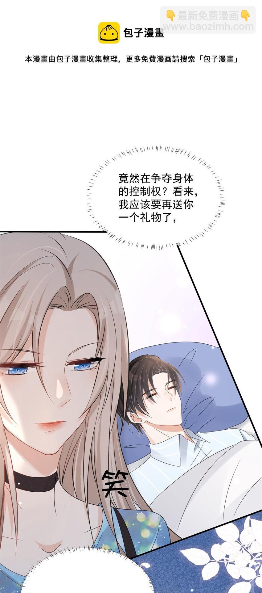 04 我非礼男人被抓啦！