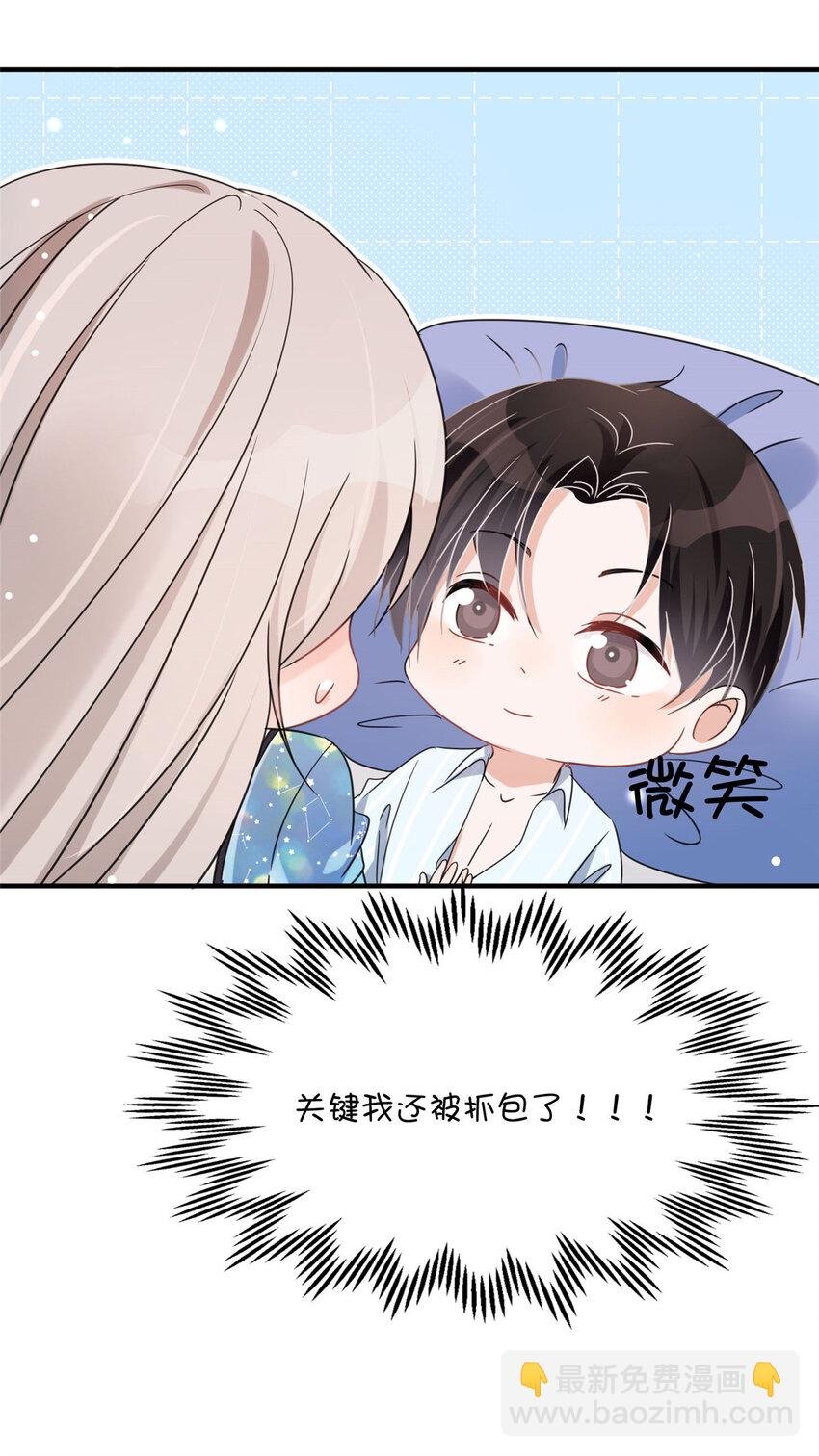 04 我非礼男人被抓啦！