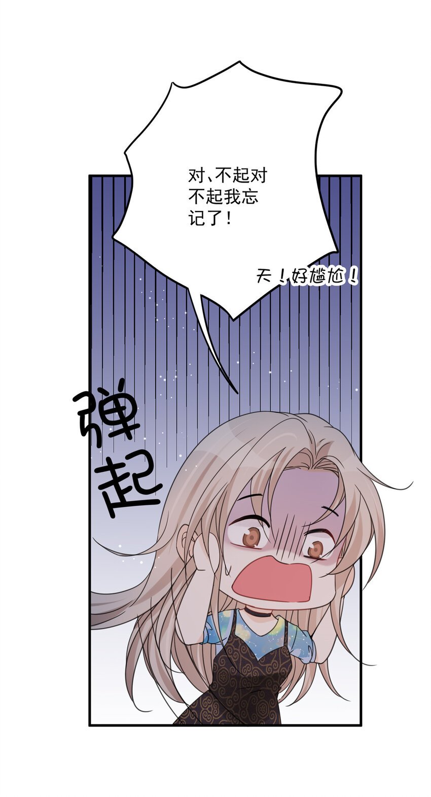 04 我非礼男人被抓啦！