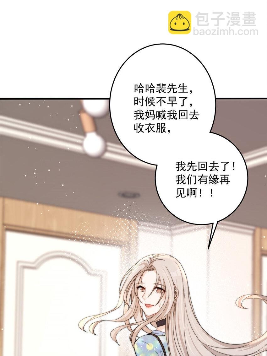 04 我非礼男人被抓啦！