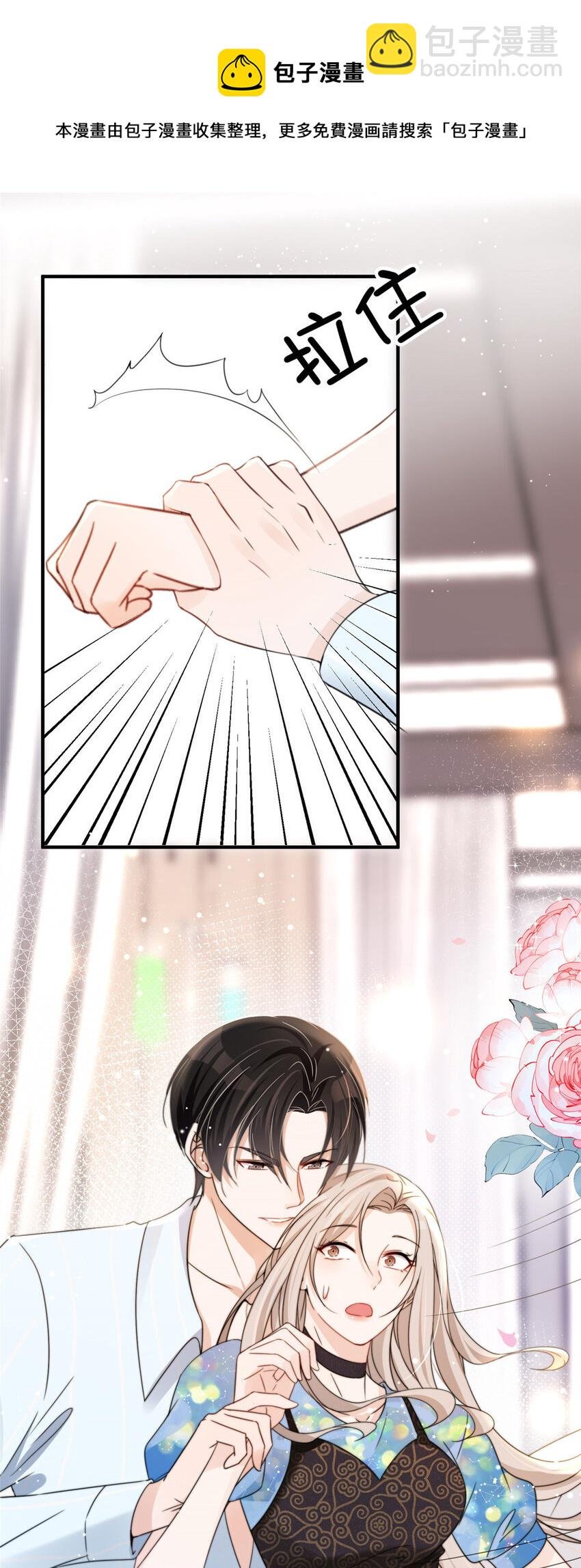 04 我非礼男人被抓啦！