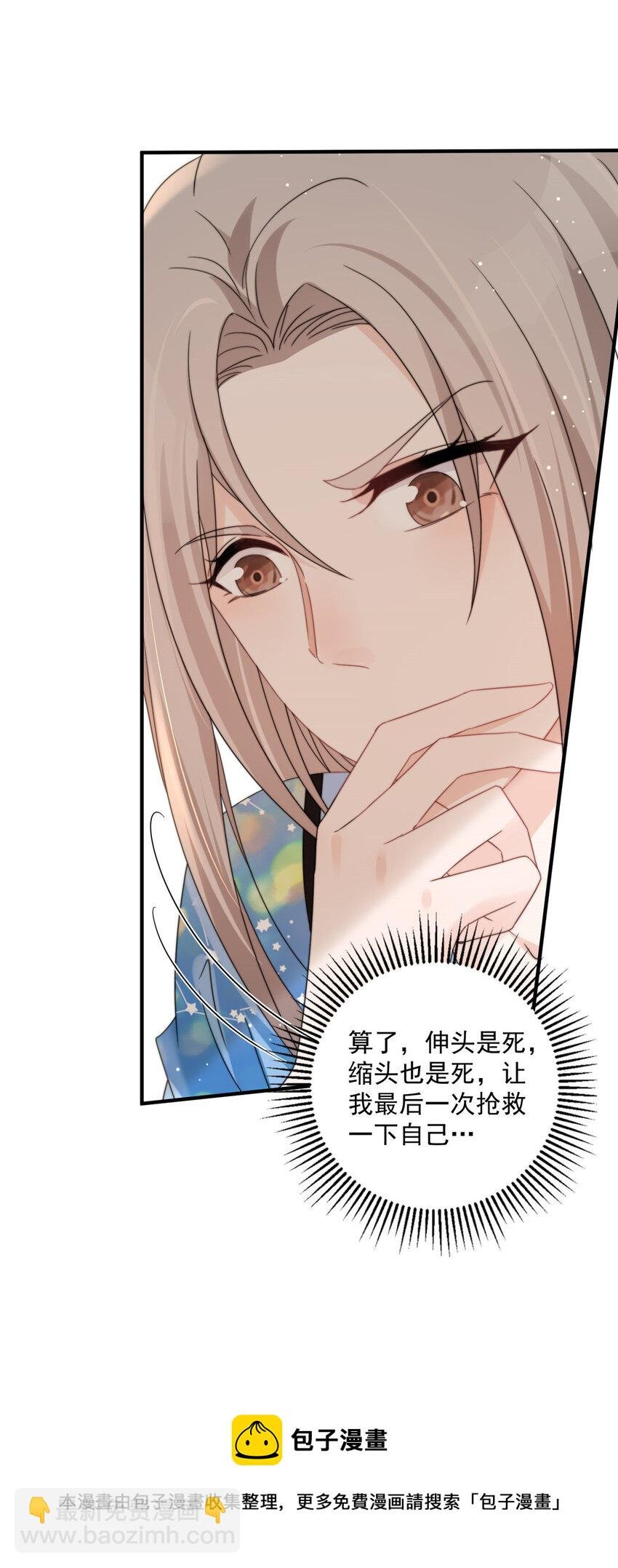 04 我非礼男人被抓啦！