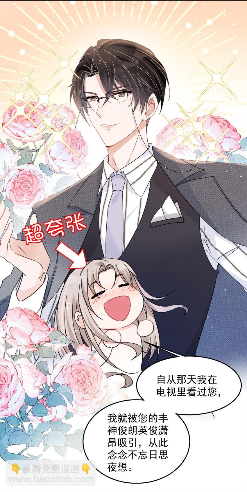 04 我非礼男人被抓啦！
