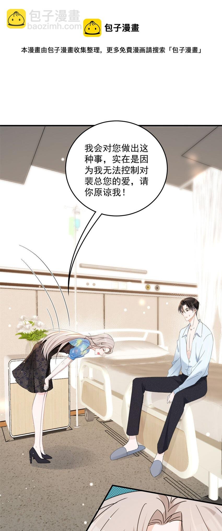 04 我非礼男人被抓啦！