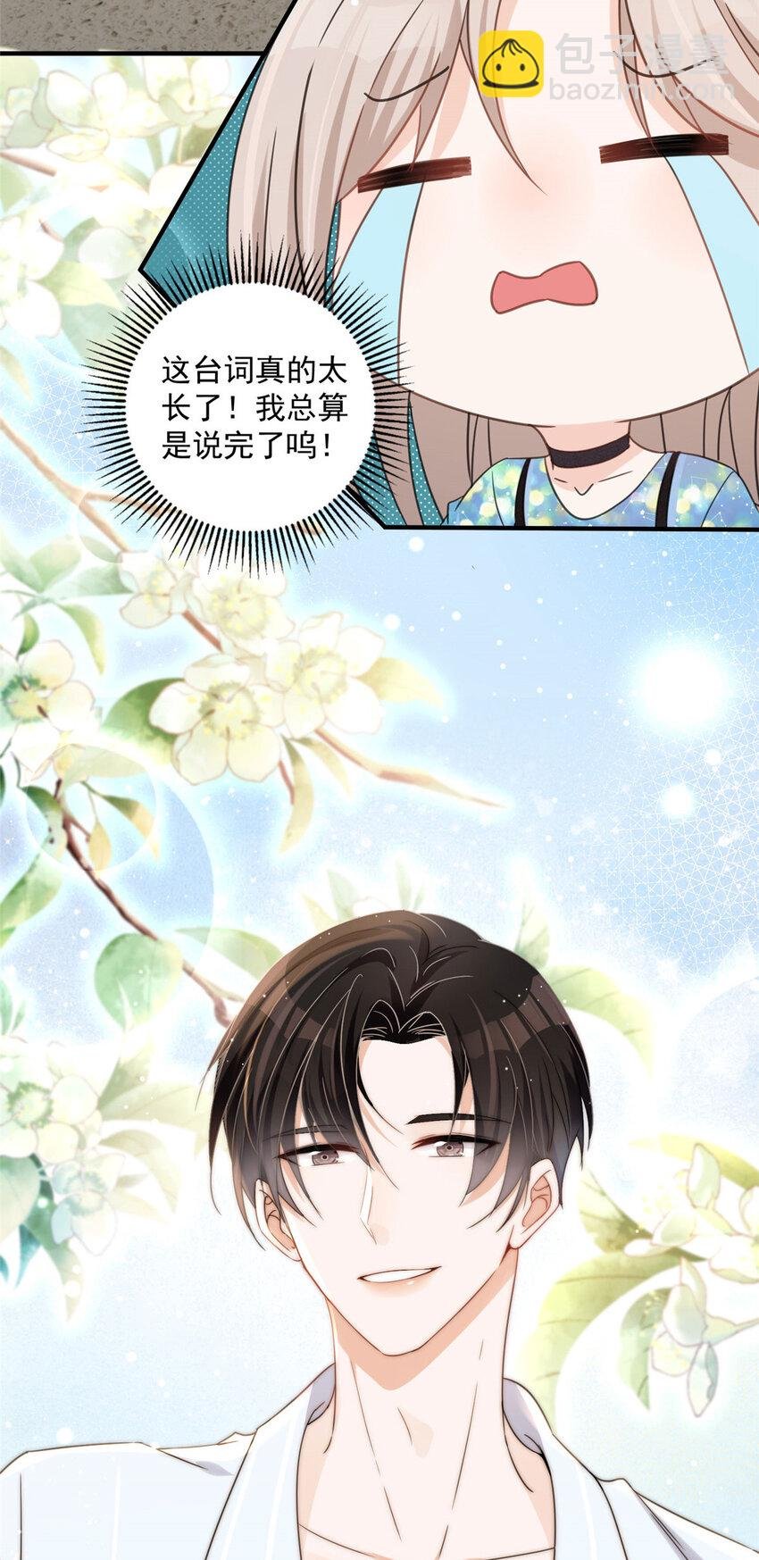 04 我非礼男人被抓啦！