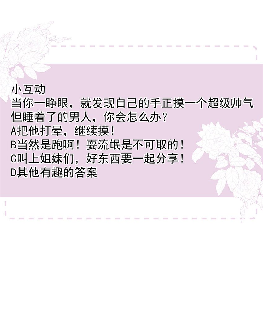 04 我非礼男人被抓啦！